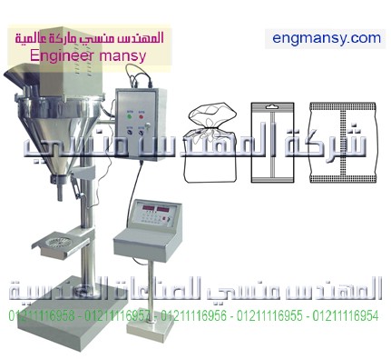 ماكينة تعبئة نصف اوتوماتيك بودر شديد النعومه بالحجم