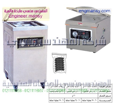 ماكينة تغليف بالفاكيوم 1 غرفة نصف أتوماتيك