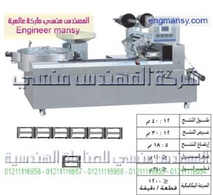 ماكينة تغليف كاندى أفقية – أوتوماتيك – plc