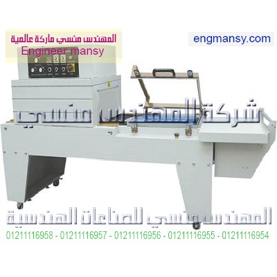 ماكينة نيوماتيك تغليف نصف أوتوماتيك شرينك بالقطاعة كومبو