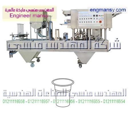ماكينة أفقية حجمية لأكواب بيوريه فاكهة