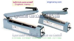 ماكينة اكياس لحام عرض20 40 سم