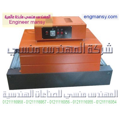ماكينة تغليف شرينك باور