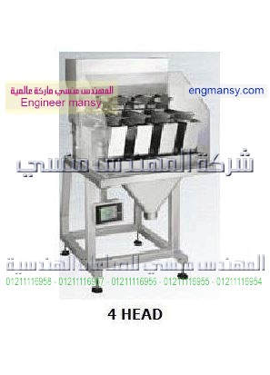 ماكينه تعبئة السناكس قطع بسكوت صغيره والمكرونه وزنية نصف أتوماتيك