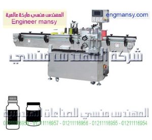 ماكينات لصق ليبل إستيكر أوتوماتيك على عبوات العسل الأسود