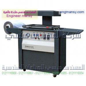 ماكينة التغليف بالبلاستيك مع امكانية تصنيع اشكال و علب البلاستيك