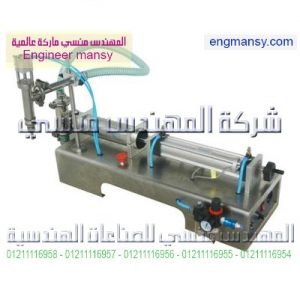 ماكينة تعبئة نصف أوتوماتيك عبوات شربات