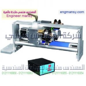 ماكينة طباعة بالحبر الجاف للتواريخ
