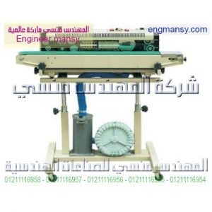 ماكينة لحام وتصنيع أكياس الالمنيوم فويل واكياس التغليف