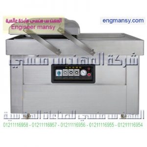 ماكينه تغليف فاكيوم لأكياس خضروات جاهزة