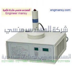 مواصفات لماكينة اندكشن يدوى لمنع الغش
