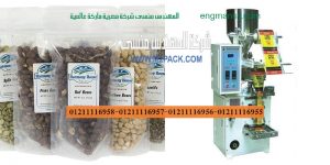 آلات التعبئة العمودية