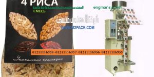 آلات التعبئة العمودية