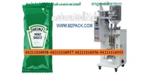 آلات التعبئة العمودية