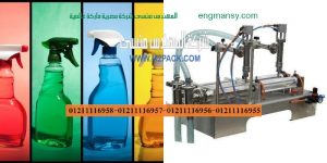 آلات تعبئة السوائل نحن شركة المهندس منسي للتغليف الحديث ام تو باك
