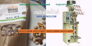 آلات تعبئة وتغليف المواد الغذائية