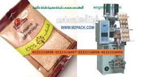 آلة التعبئة والتغليف العمودية الأوتوماتيكية بالكامل التى نقدمها نحن شركة المهندس منسي للصناعات الهندسيه ام تو باك