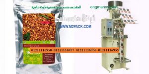 آلة التغليف العمودية الأتوماتيكية