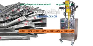 آلة التغليف العمودية الأتوماتيكية