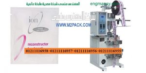 آلة تعبئة العطور التى نقدمها نحن المهندس المنسي ماكينات التعبئة والتغليف