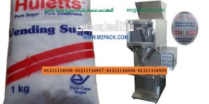 اسعار ماكينة تعبئة وتغليف السكر والارزمن شركة المهندس منسي