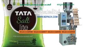 اسعار ماكينة تعبئة وتغليف الملح