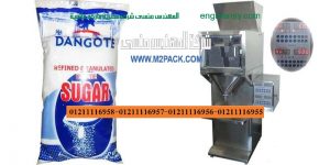 افضل ماكينة تعبئة وتغليف ارزسكر مكرونة بقوليات وحبوب فاصوليا
