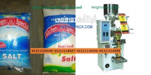 الأت تعبئة الملح