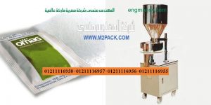 الأت تعبئة الملح