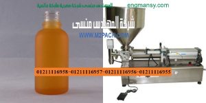 الة تعبئة شوكولا السائلة