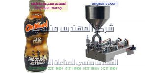 الة تعبئة شوكولا السائلة