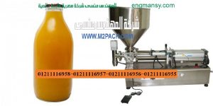 تعبئة السوائل يدويا