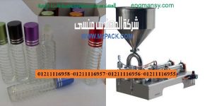 تعبئة السوائل يدويا