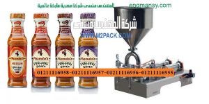 تعبئة سوائل لزجة نصف اتوماتيك