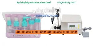 جميع ماكينات تعبئة سوائل