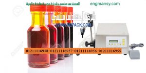 خطوط تعبئة السوائل