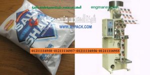 سعر مكينة تعبئة و تغليف ملح الطعام