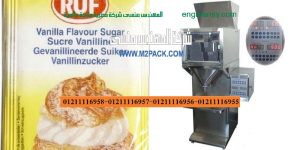 شركة المهندس منسي لانتاج الات تعبئة وتغليف المساحيق