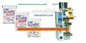 عرض سعر ماكينة تعبئة سكر