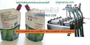 ماكينات تعبئة السوائل في أكياس
