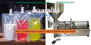 ماكينات تعبئة السوائل في أكياس