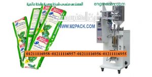 ماكينات تعبئة السوائل في اكياس