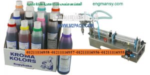 ماكينات تعبئة السوائل في عبوات