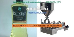 ماكينات تعبئة السوائل في عبوات تعبئة و تغليف