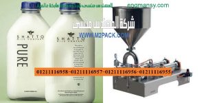 ماكينات تعبئة السوائل والكريمات نصف اوتوماتيك