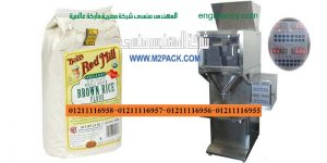 ماكينات تعبئة بودر