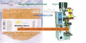 ماكينات تعبئة حبوب و حبيبات