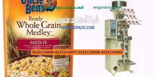 ماكينات تعبئة حبوب و حبيبات