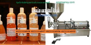 ماكينات تعبئة سوائل