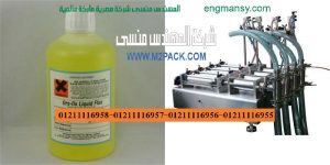 ماكينات تعبئة سوائل فى عبوات‬‎‬‬‬‬‬‬‬‬‬